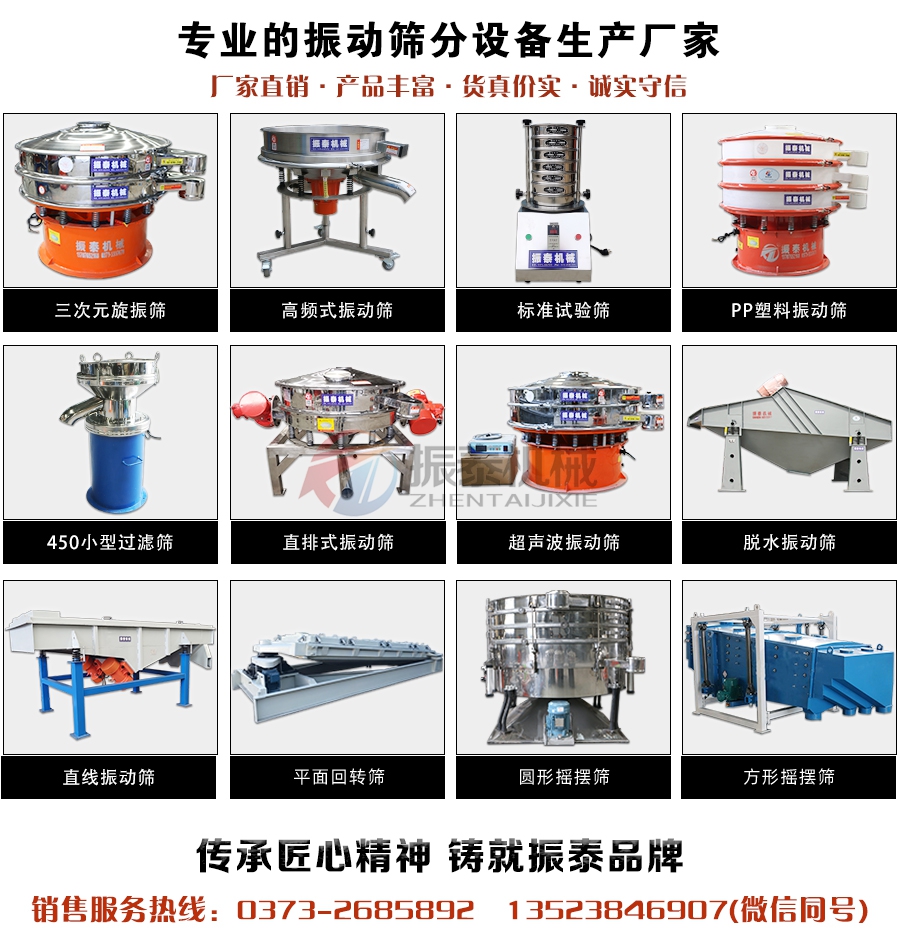 直排篩廠家聯係電話