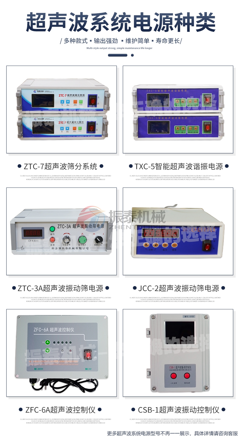 超聲波係統電源大全