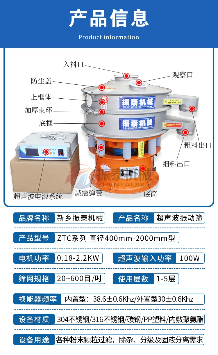 雞蛋粉超聲波91视频免费版產品信息