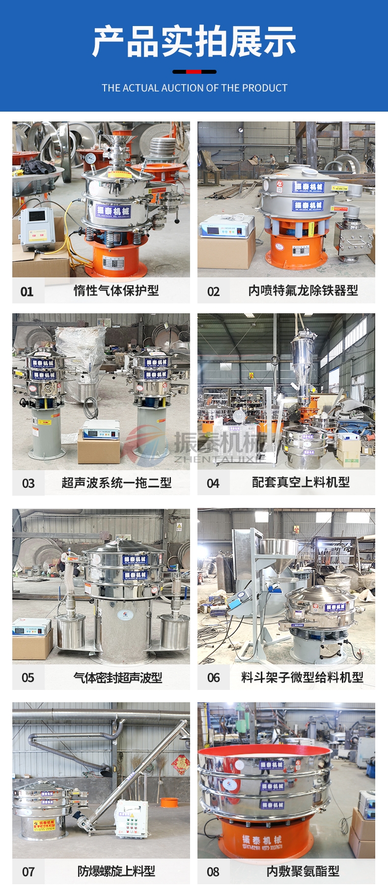 雞蛋粉超聲波91视频免费版產品實拍